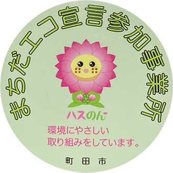 パートナーシップ活動