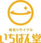 総合リサイクル いちばん堂