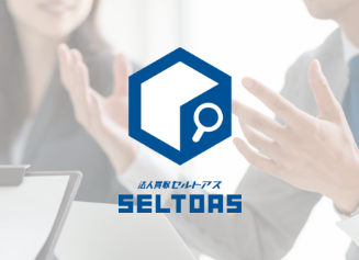 法人買取 SELTOAS