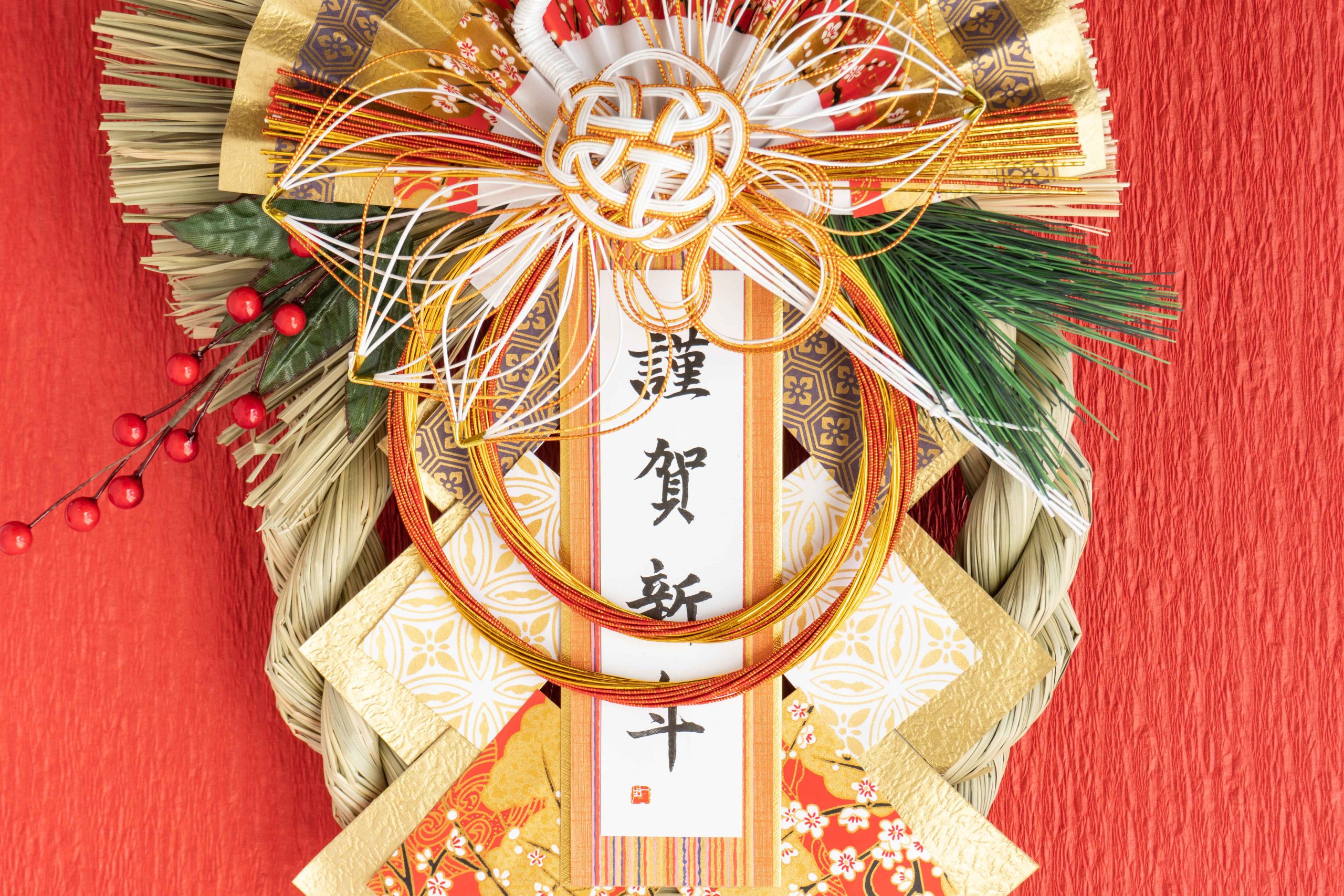 年末年始休業のお知らせ